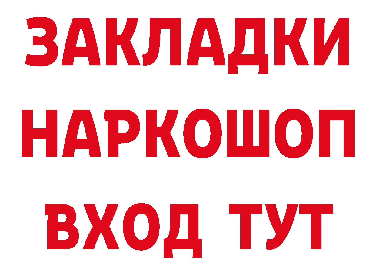 Героин белый как зайти сайты даркнета блэк спрут Козьмодемьянск